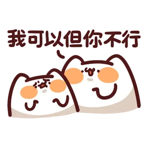 野生喵喵8 - Sticker 16