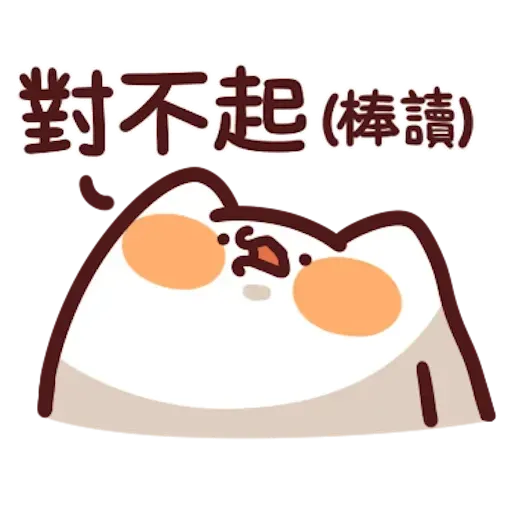 野生喵喵8 - Sticker 9