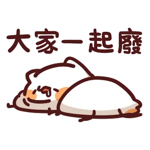 野生喵喵8 - Sticker 23