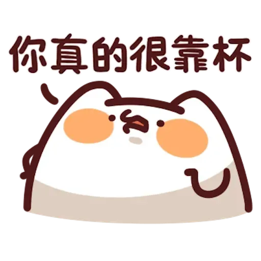 野生喵喵8 - Sticker 13