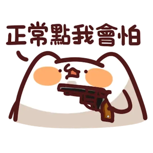 野生喵喵8 - Sticker 14