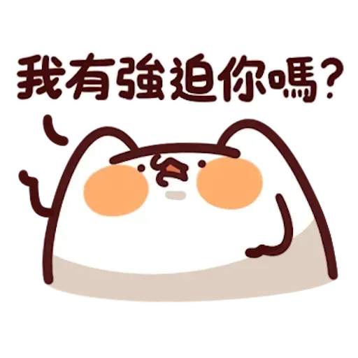野生喵喵8 - Sticker 29