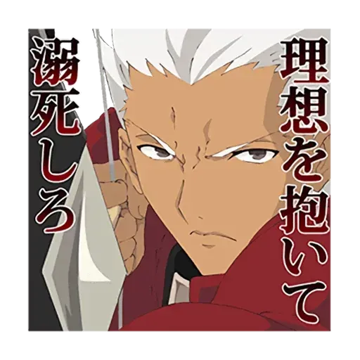 Fate - Sticker 12