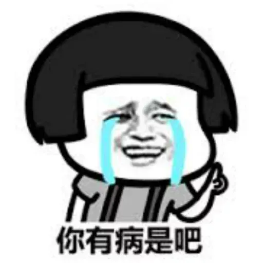 Chinese meme 9 - Sticker 14