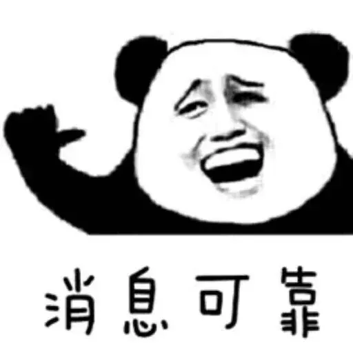 Chinese meme 9 - Sticker 25