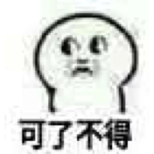 Chinese meme 9 - Sticker 11