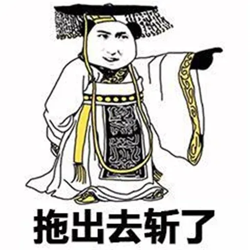 Chinese meme 9 - Sticker 21