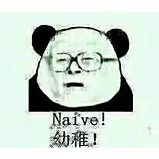Chinese meme 9 - Sticker 18