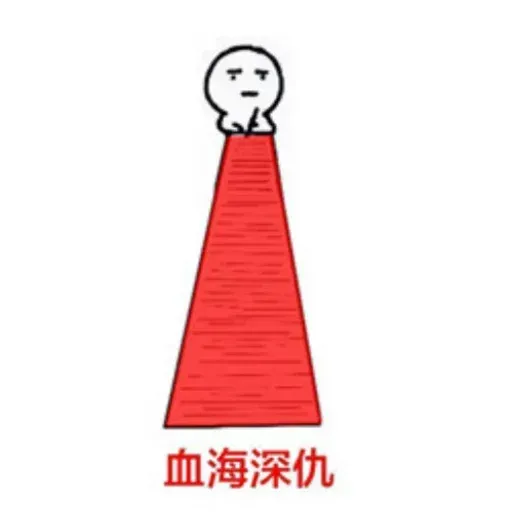 Chinese meme 9 - Sticker 13