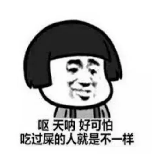 Chinese meme 9 - Sticker 17