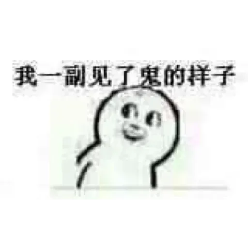 Chinese meme 9 - Sticker 12