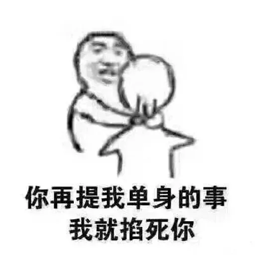 Chinese meme 9 - Sticker 26
