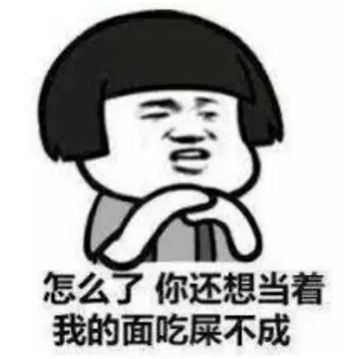 Chinese meme 9 - Sticker 16
