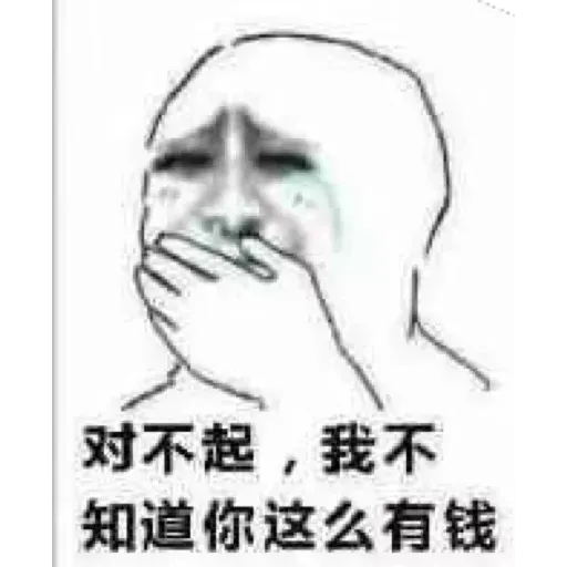 Chinese meme 9 - Sticker 24