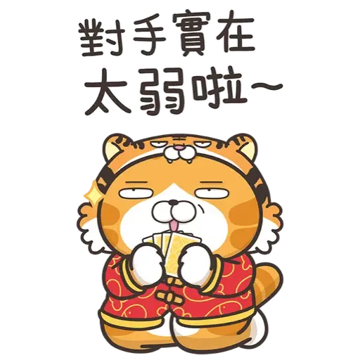 白爛貓新年篇☆賀虎年☆ (新年, CNY) (1) - Sticker 16
