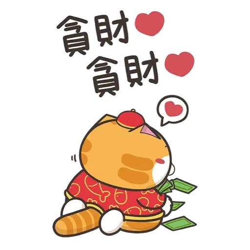 白爛貓新年篇☆賀虎年☆ (新年, CNY) (1) - Sticker 14