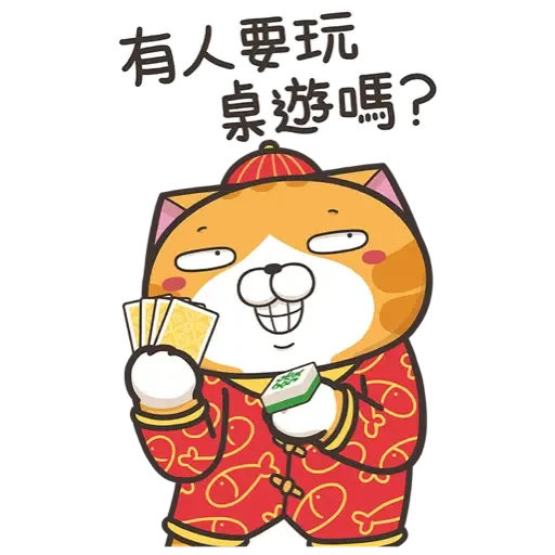 白爛貓新年篇☆賀虎年☆ (新年, CNY) (1) - Sticker 15