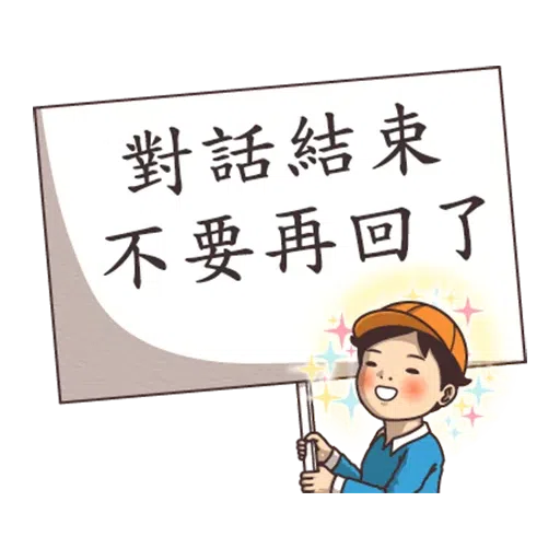 kid - Sticker 11