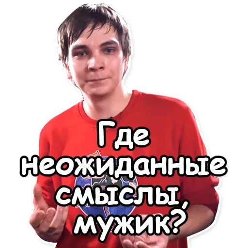 Гнойный - Sticker 25