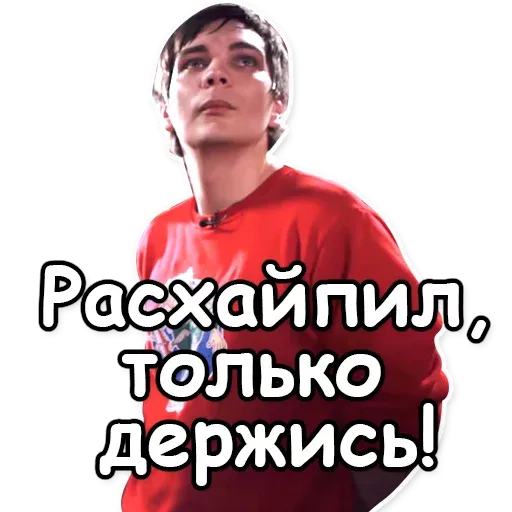 Гнойный - Sticker 26