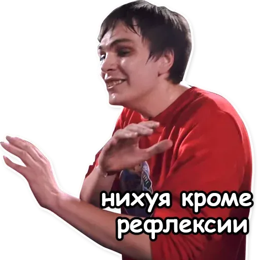 Гнойный - Sticker 10