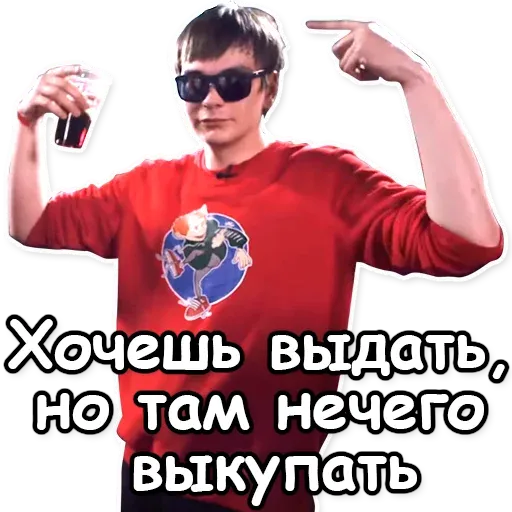 Гнойный - Sticker 24