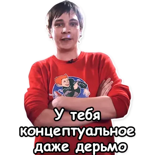 Гнойный - Sticker 15