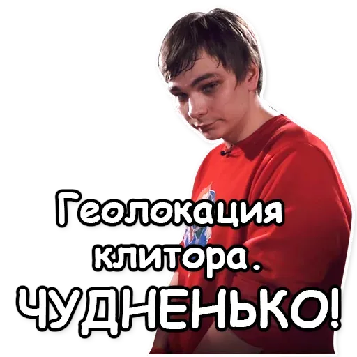Гнойный - Sticker 28