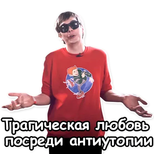Гнойный - Sticker 14