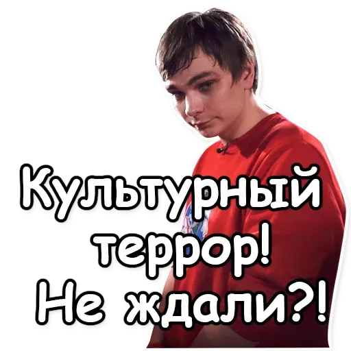 Гнойный - Sticker 18