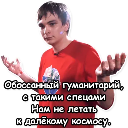 Гнойный - Sticker 21