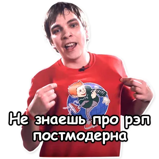 Гнойный - Sticker 12