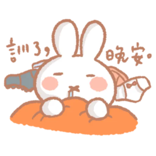 肥肥家族x小熊先生 - Sticker 10