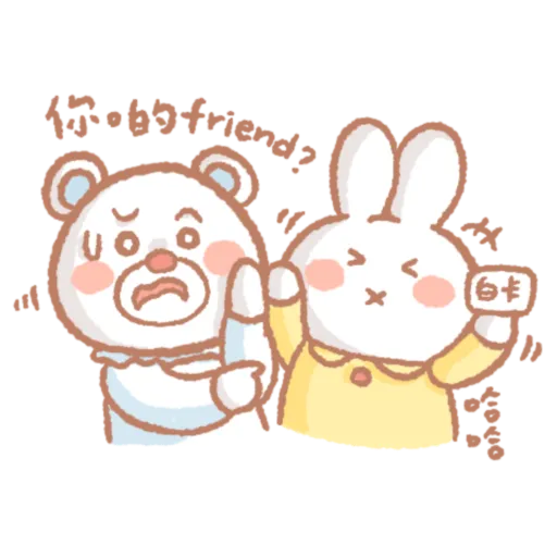 肥肥家族x小熊先生 - Sticker 12