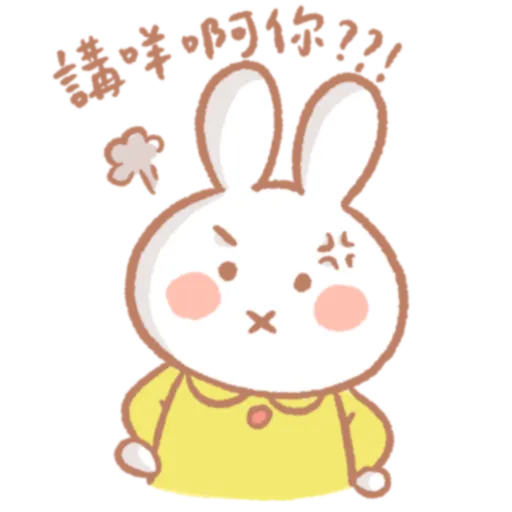 肥肥家族x小熊先生 - Sticker 9