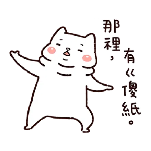 胖才可爱 - Sticker 25