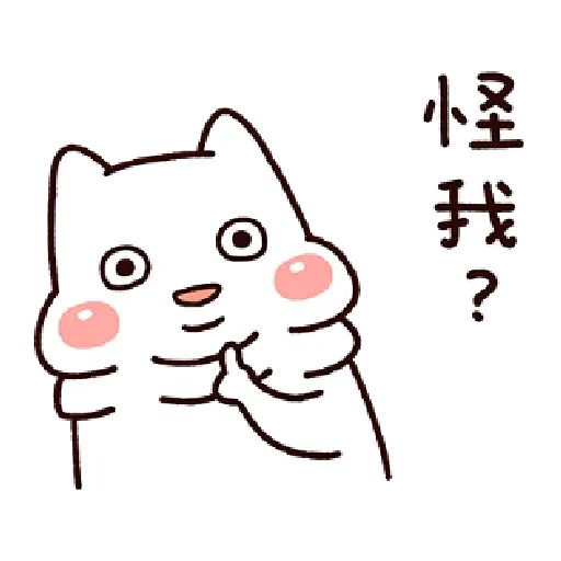 胖才可爱 - Sticker 18