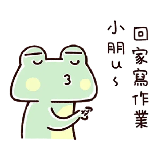 胖才可爱 - Sticker 23