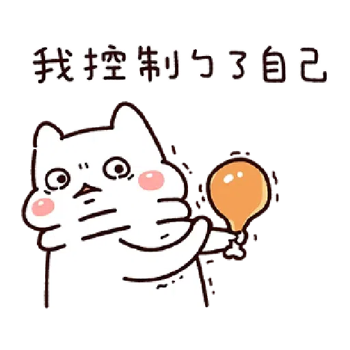 胖才可爱 - Sticker 21