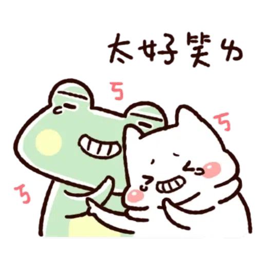胖才可爱 - Sticker 14