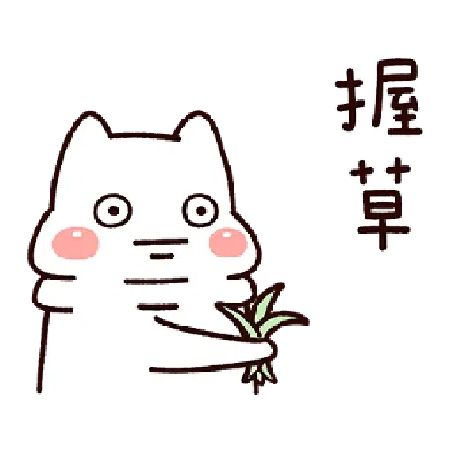 胖才可爱 - Sticker 16