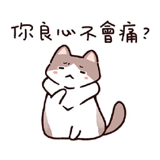 胖才可爱 - Sticker 24