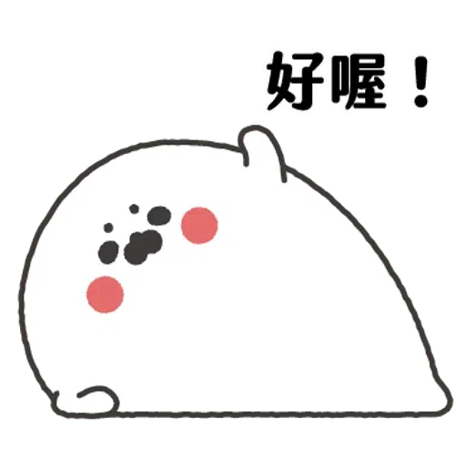 无所事事的小海豹2 - Sticker 11