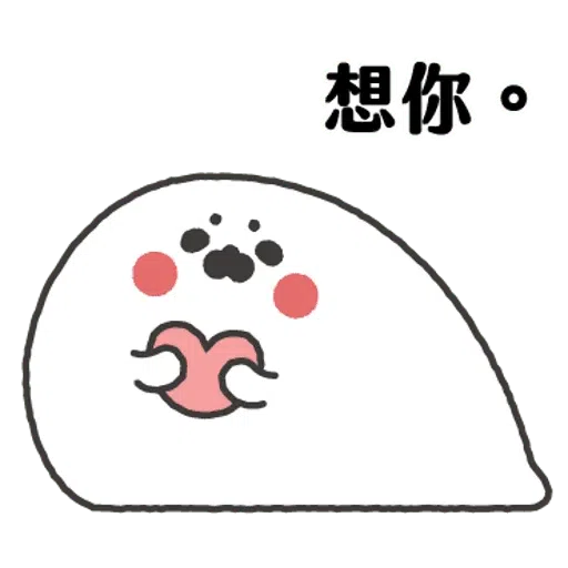 无所事事的小海豹2 - Sticker 26
