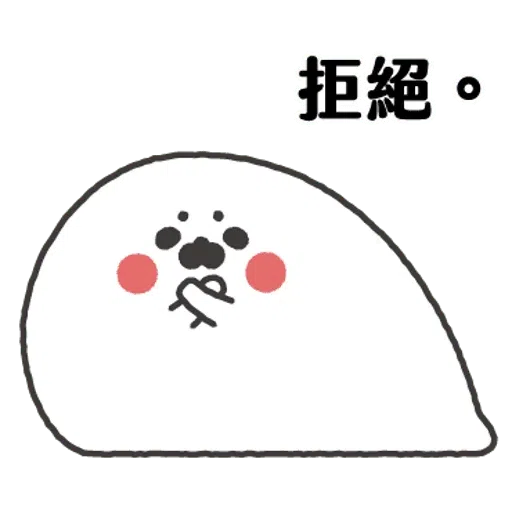 无所事事的小海豹2 - Sticker 12