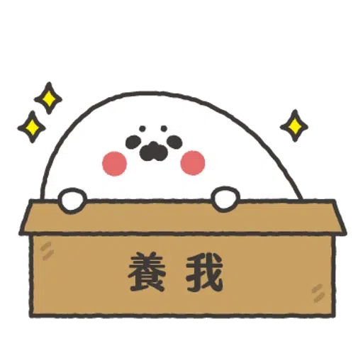 无所事事的小海豹2 - Sticker 13