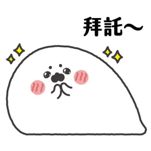 无所事事的小海豹2 - Sticker 16