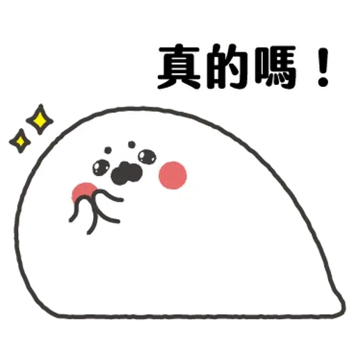 无所事事的小海豹2 - Sticker 22