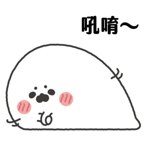 无所事事的小海豹2 - Sticker 24