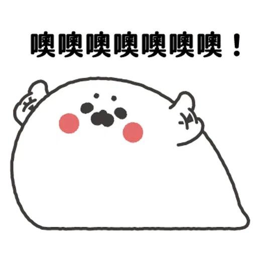 无所事事的小海豹2 - Sticker 19